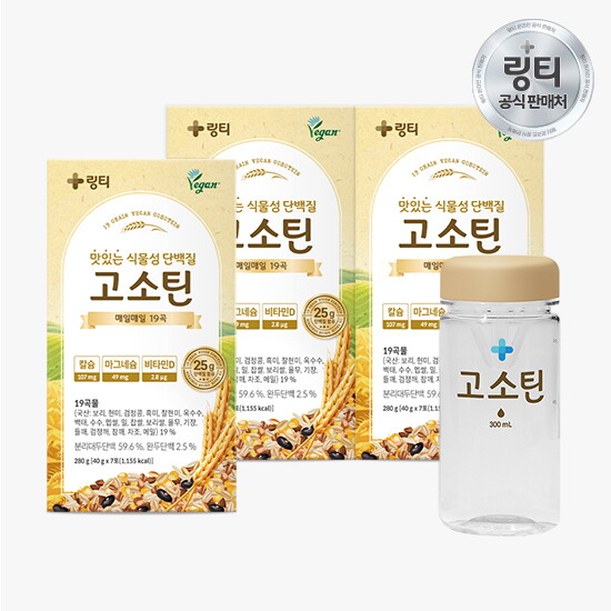 [링티]고소틴 단백질 7포입 3박스(21회분) + 고소틴 보틀 1개