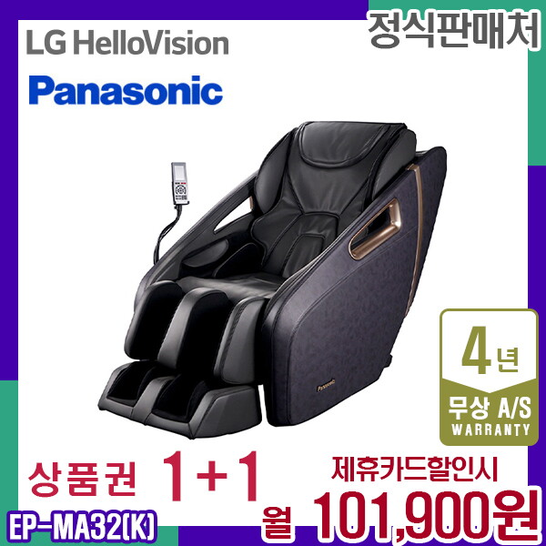 파나소닉 [렌탈]파나소닉 렌탈 파나소닉 안마의자 EP-MA32 사파이어블랙 안마기 쇼파 EP-MA32K 5년 114900/60개월 의무사용