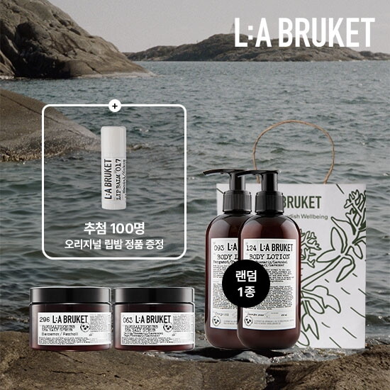 [L:A BRUKET]★최유라쇼 단독★[프리미엄 보습패키지] 라부르켓 씨 솔트 바디 오일 스크럽 420g 베스트 2종 + 바디로션 240ml(2종 중 랜덤 1종) + 쇼핑백1