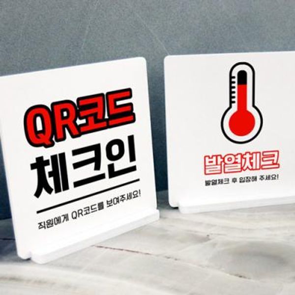 꾸밈 교보문고 꾸밈 td997-스탠드액자2P 큐알발열체크