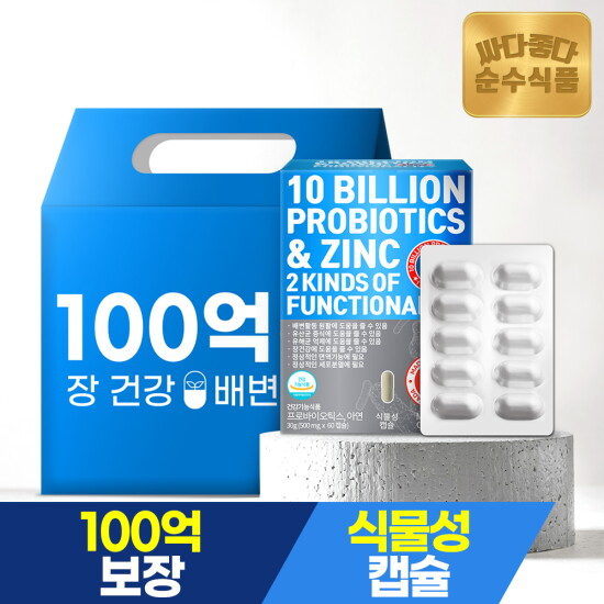 [순수식품]선물세트 100억보장 프로바이오틱스 17종 생유산균 2세트(6박스 12개월분) / 캐나다직수입