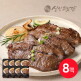 [프레시지]◆최현석 부채살 양념구이 300g*8팩