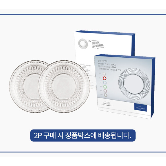 [빌레로이앤보흐]보스톤 샐러드접시 21cm 화이트 2p 세트