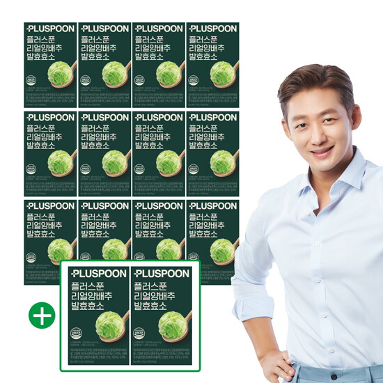 [플러스푼]☆방송에서만 반값세일!☆ 플러스푼 리얼양배추발효효소 12+2박스(2.5gX20포X14박스)