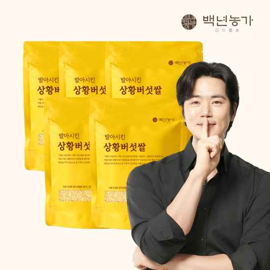 [백년농가][백년농가] 김강우쌀! 도정 직후 발아시킨 상황버섯 쌀 현미 TV 방송(400g x 5봉)