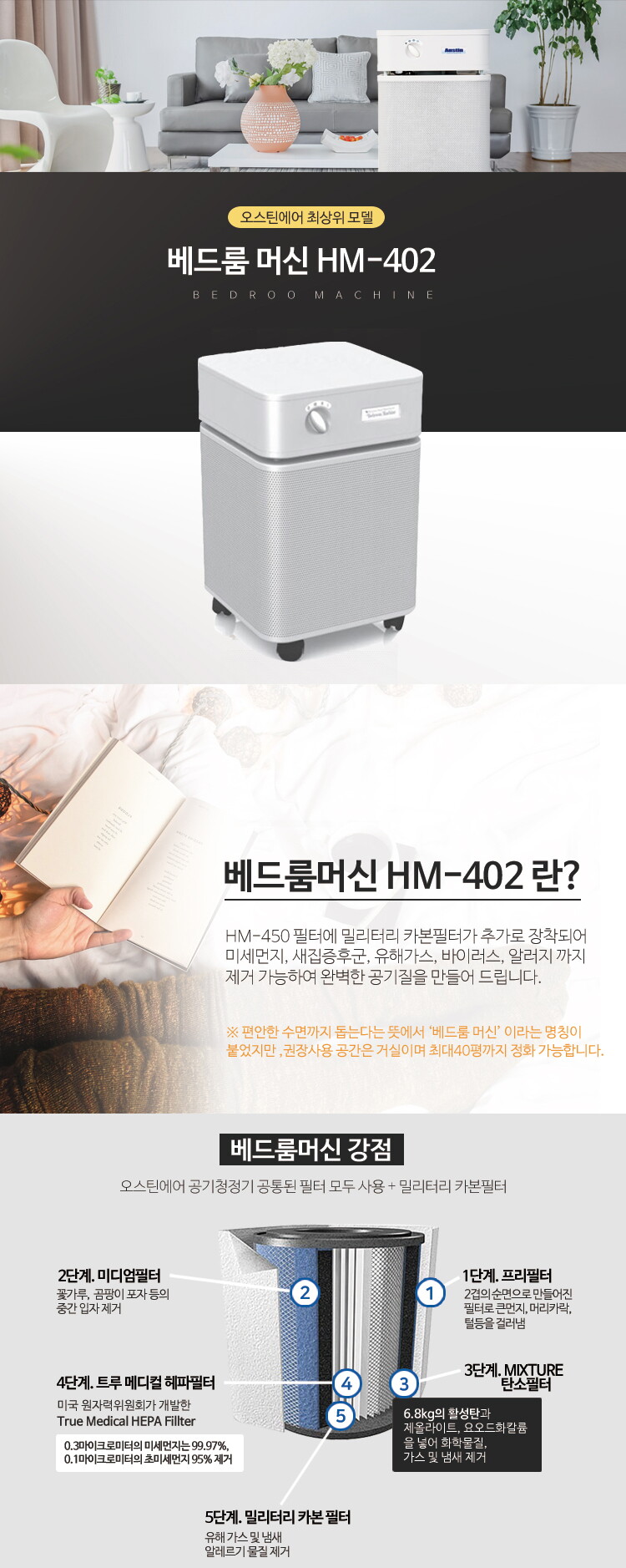 HM402상세페이지1