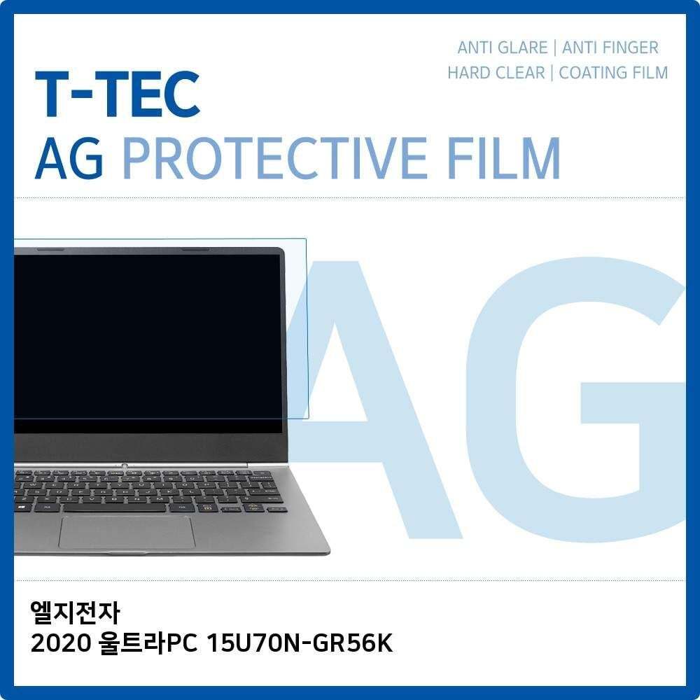 티테크놀로지 에이치플러스몰 T.LG 2020 울트라PC 15U70N-GR56K 저반사 필름