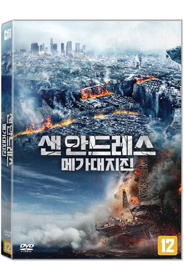 교보문고 DVD - 샌 안드레스 메가 대지진 [SAN ANDREAS MEGA QUAKE]
