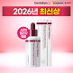 [센텔리안24]★최신상시즌5★멜라샷 앰플 30ml*1통