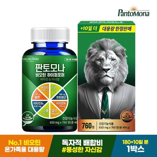 [판토모나]판토모나 대용량 비오틴 하이퍼포머 온가족용 3박스+10일분