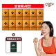 [골드카무트]☆방송에서만 50프로 세일+한 박스 더☆ KAMUT 효소 30포*12박스+르셀란테 파로효소G 1박스