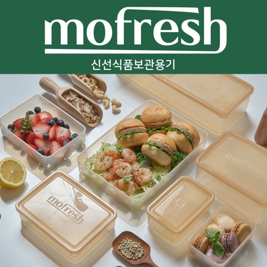[식품보관의 새로운 기준] MOFresh 신선보관 밀폐용기 풀세트