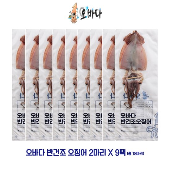 국내산 반건 오징어 세트(160g 2미*9팩) 총 18미
