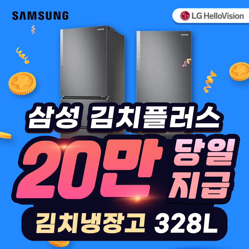[렌탈]삼성전자 [렌탈] 삼성 김치냉장고 렌탈 김치플러스 3도어 328L RQ33B71G1S9/60개월 의무사용
