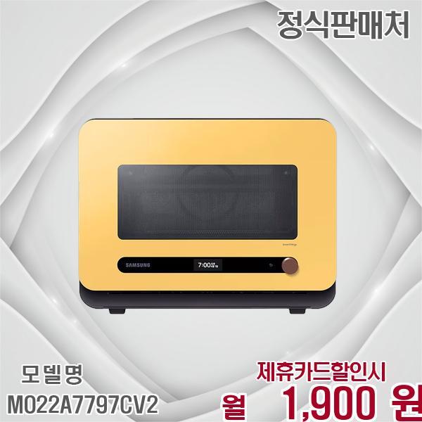 [렌탈]삼성전자 삼성 비스포크 큐커 멀티오븐 22L 스마트 조리 MO22A7797CV2 60개월 14900/60개월 의무사용