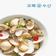 [오복수산]오복수산 모둠 조개탕 500g x 2팩
