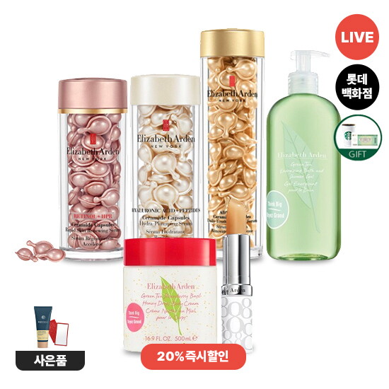 엘리자베스아덴 [엘리자베스아덴]라이브 최대혜택 스킨케어 1+1! 20%쿠폰+전 구매 3종 추가 증정
