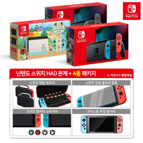 닌텐도 닌텐도 스위치 HAD 본체+4종패키지 (핸들파우치+액정필름+투명케이스+조이콘 스틱커버)