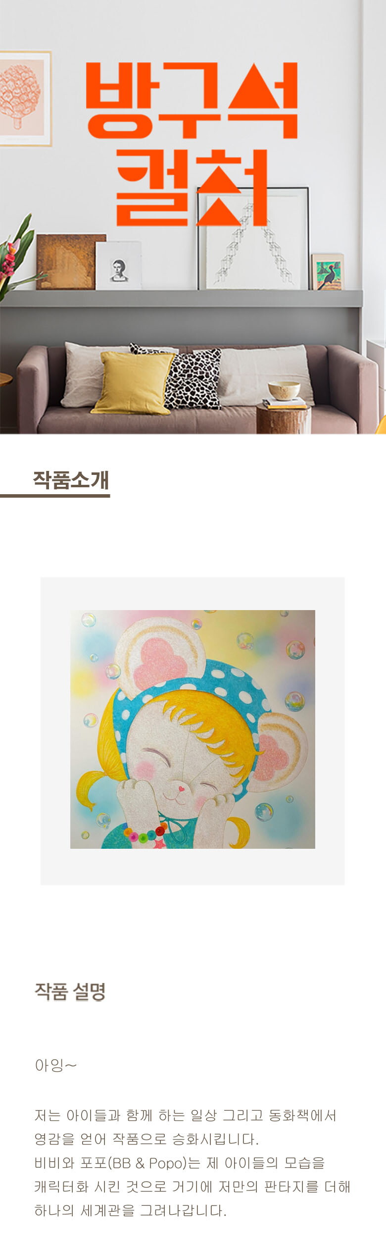 9. 아잉~ 웹기