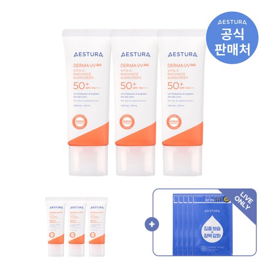 [LIVE][에스트라]더마UV365 선크림 40ml 3입+본품1.5개용량 증정