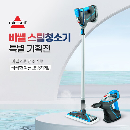 비쎌 ○단독특가○ 추석맞이 대특가!! 최대혜택가로 득템하세요!