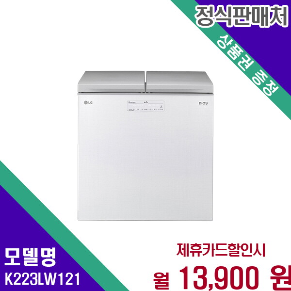 [렌탈]LG전자 LG 톡톡김치 신선보관 217L 김치냉장고 K223LW121 60개월 26900/60개월 의무사용