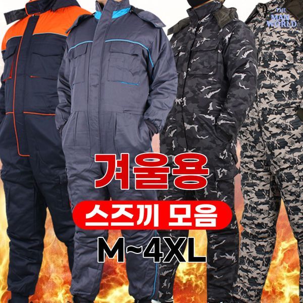 더맨월드 [하프클럽/더맨월드]겨울방한복스즈끼 8종