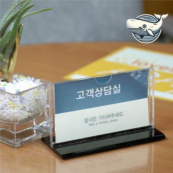 브이와이 [하프클럽/브이와이]안내 표지판 명판 시각안내대 소형 이용자 3개