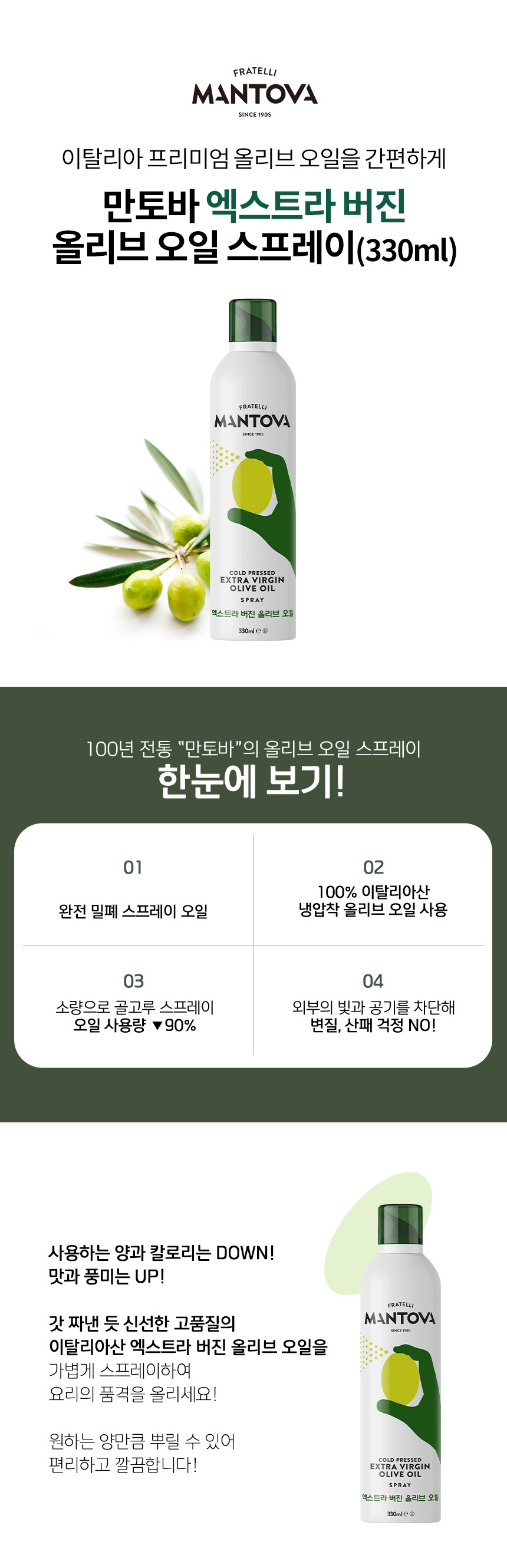 [종합몰] re_01_original330_02