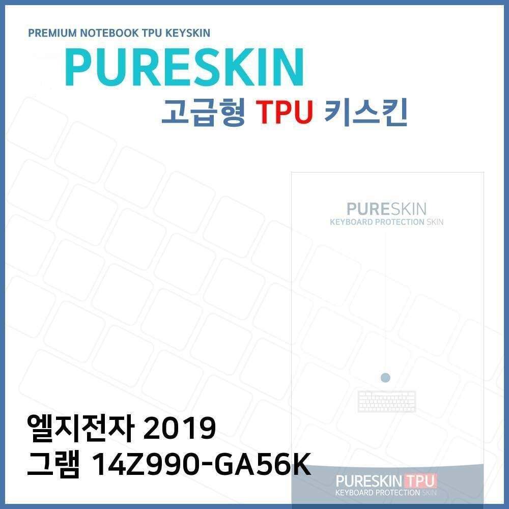 티테크놀로지 오너클랜 E.LG 2019 그램 14Z990-GA56K TPU 키스킨(고급)