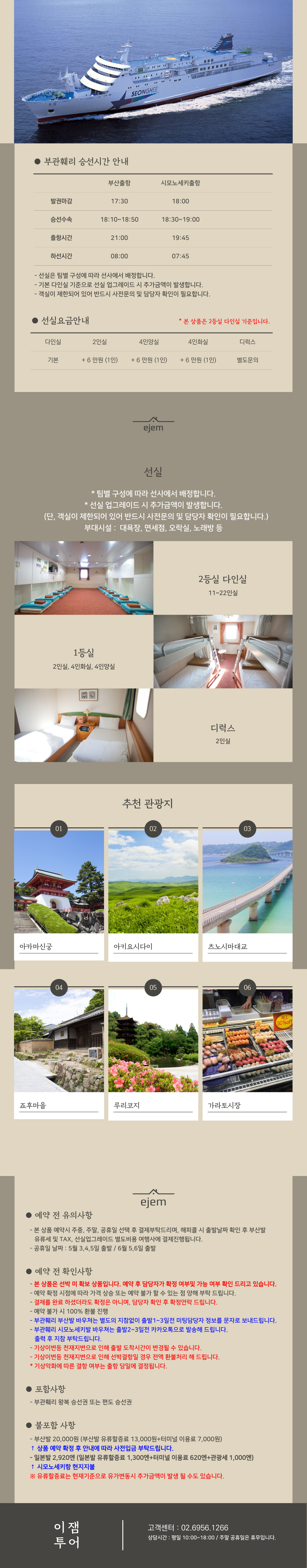 [크기변환]이잼투어_0418_12