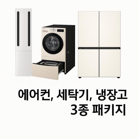 [LG전자][올인원패키지]에어컨(18+6청정)+워시콤보+냉장고[FQ18GC2EA2+FH25ESX/FH25GSX+H876GBB031]