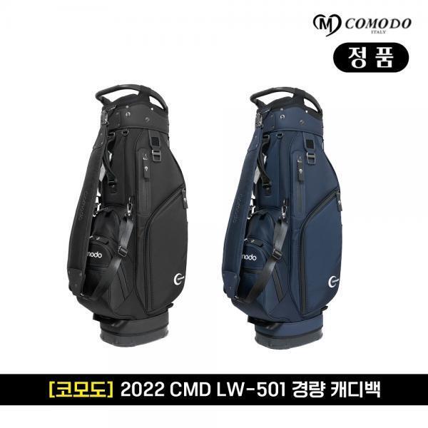기타 (패플) [기타 BRAND]코모도 2022 CMD LW-501 경량 캐디백 TA2356970