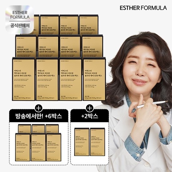[에스더포뮬러][본품최다][12+8박스]여에스더 맥주효모 비오틴 울트라케어 5200 맥스 40주분
