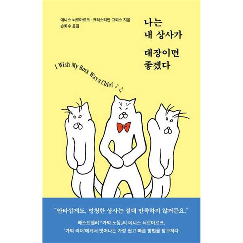 자음과모음 자음과모음 [자음과모음]자음과모음 나는 내 상사가 대장이면 좋겠다 -