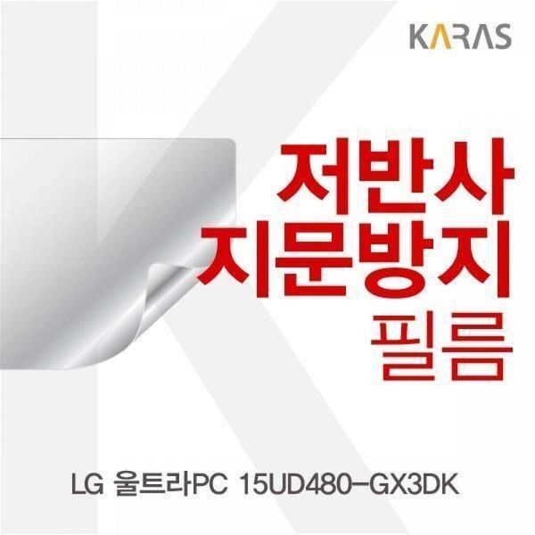 알티피아 [하프클럽/알티피아]BS LG 울트라PC 15UD480-GX3DK용 저반사필름