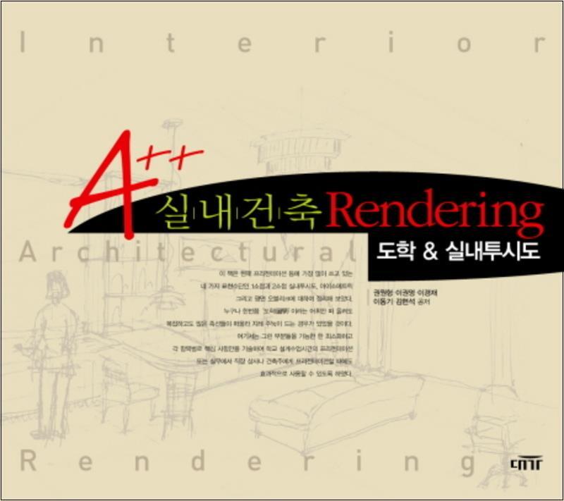 제이북스 [제이북스] A   실내건축 Rendering