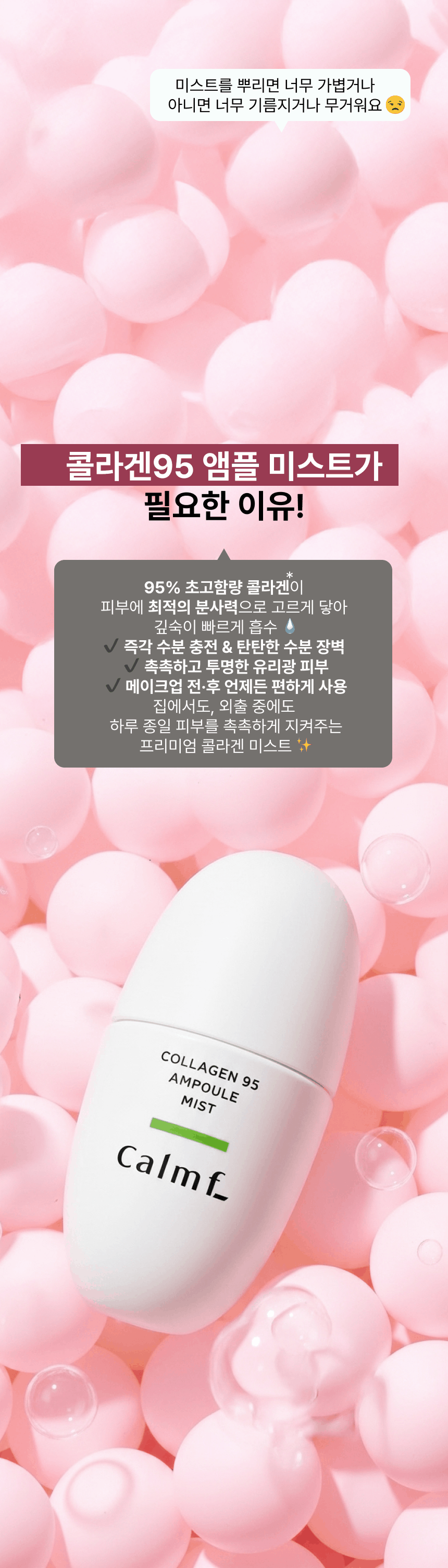 미스트1