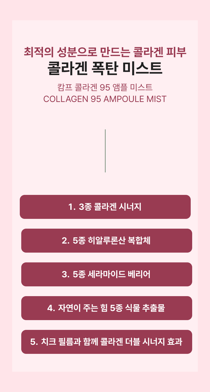 미스트5