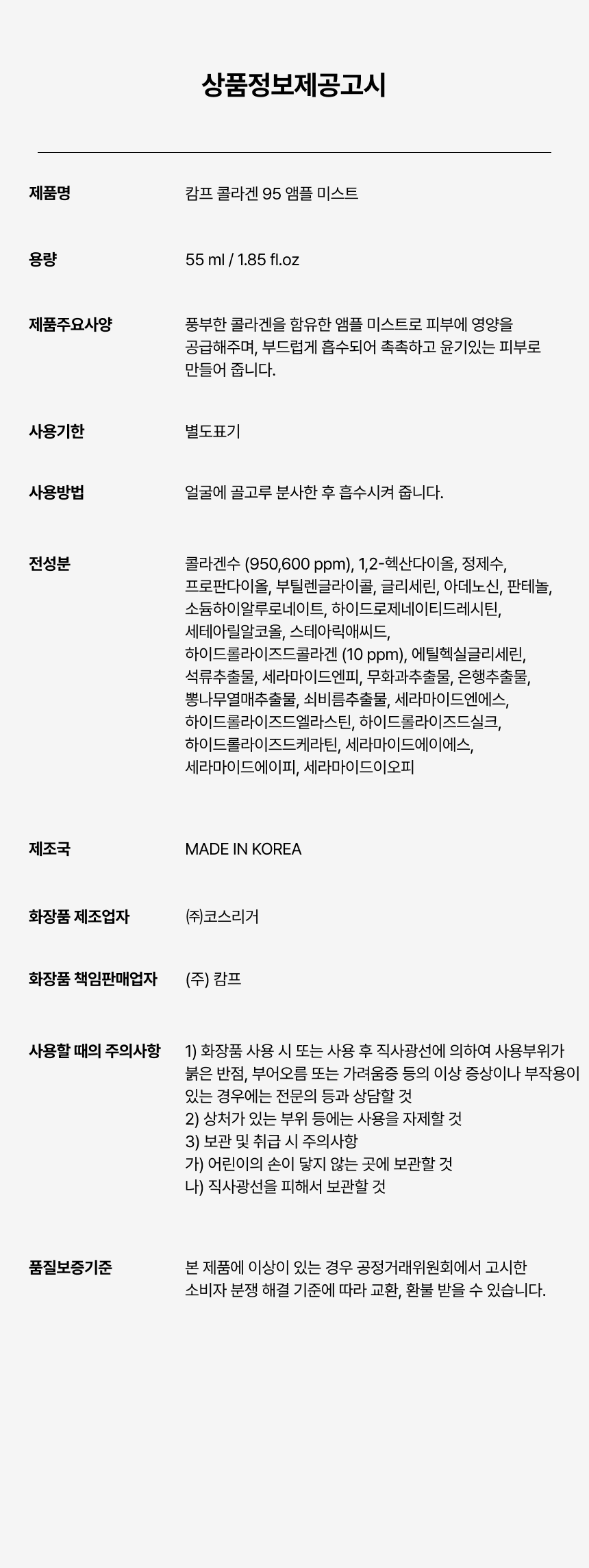 미스트13