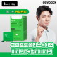 [데이팩]데이팩 3종 선물세트 (멀티비타민/오메가3/유산균/루테인/밀크씨쓸/테아닌/프로폴리스)