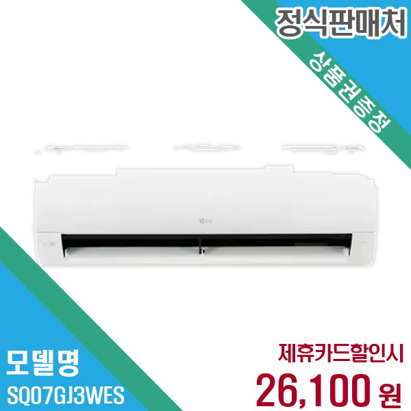 LG Electronics Tianjin Appliances Co., Ltd. LG전자 렌탈 LG전자 에어컨 SQ07GJ3WES 60개월/월39100