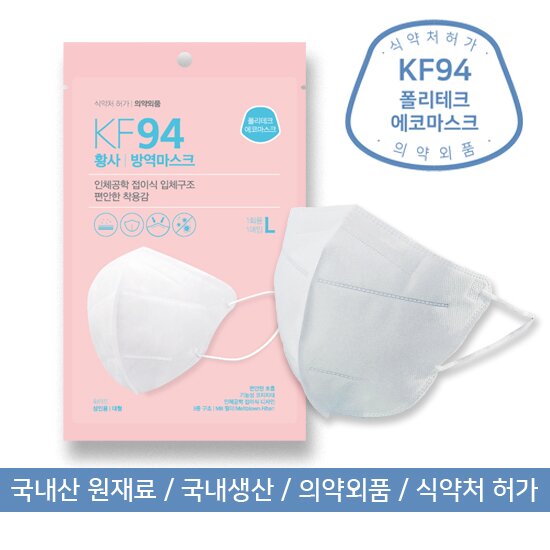 ★국내생산 새부리형 KF94_화이트★ 폴리테크 에코 KF94 마스크 대형 100매 