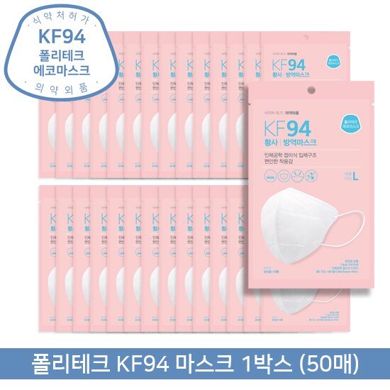 ★국내생산 새부리형 KF94_화이트★ 폴리테크 에코 KF94 마스크 대형 100매 