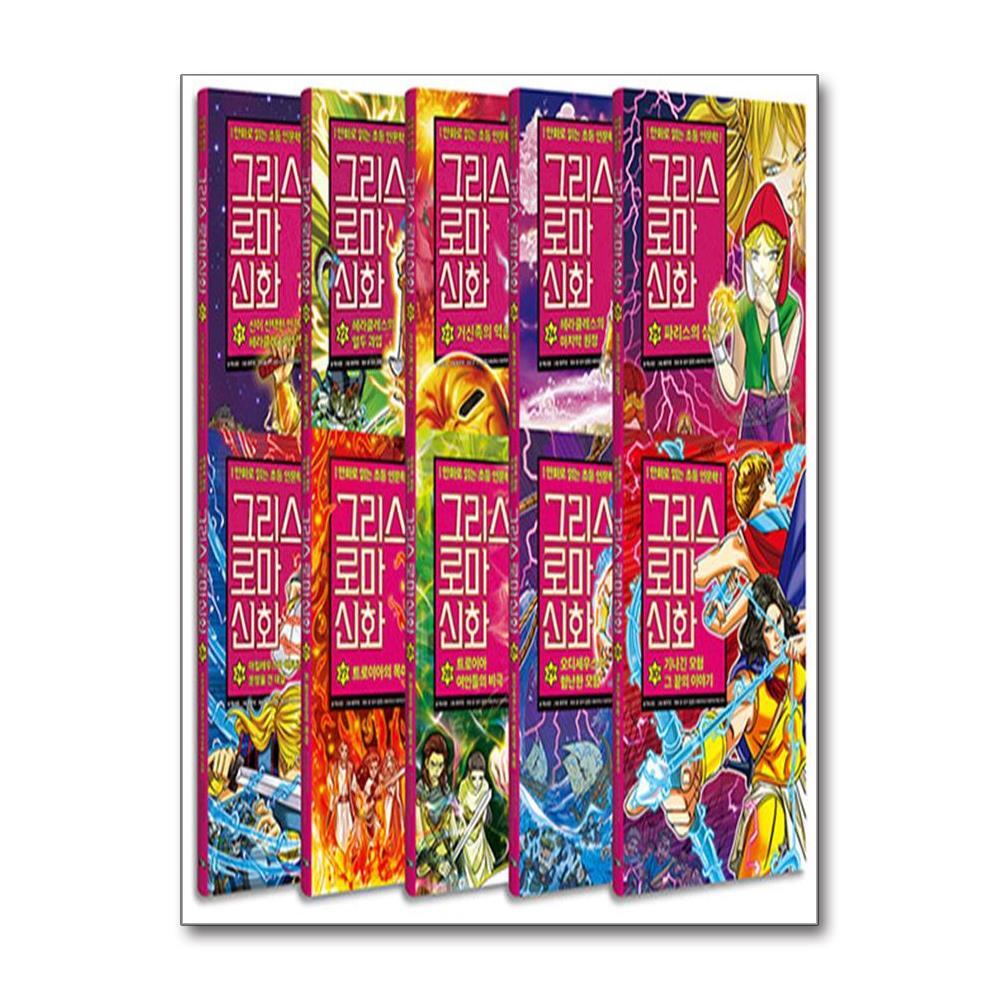 아울북 월드북 그리스 로마 신화 21~30 세트 - 전10권