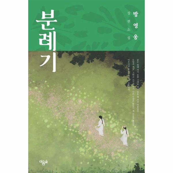 피오르드 분례기