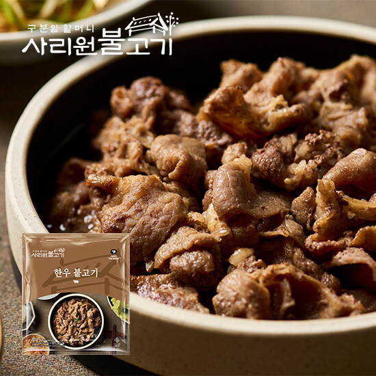 [사리원]구분임할머니 불고기 한우불고기 300g x 9팩