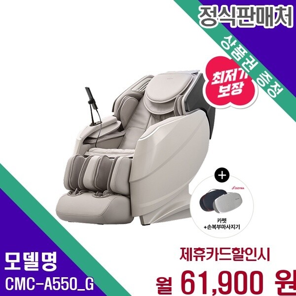 코지마 코지마 코지마 더블모션 SL 18코스 CMC A550 G CMC-A550(G) 60개월 74900