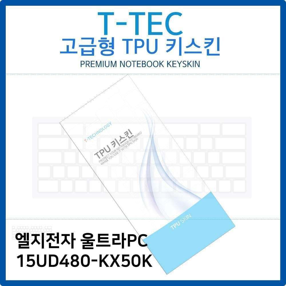 티테크놀로지 오너클랜 LG 울트라PC 15UD480-KX50K TPU키스킨(고급형)