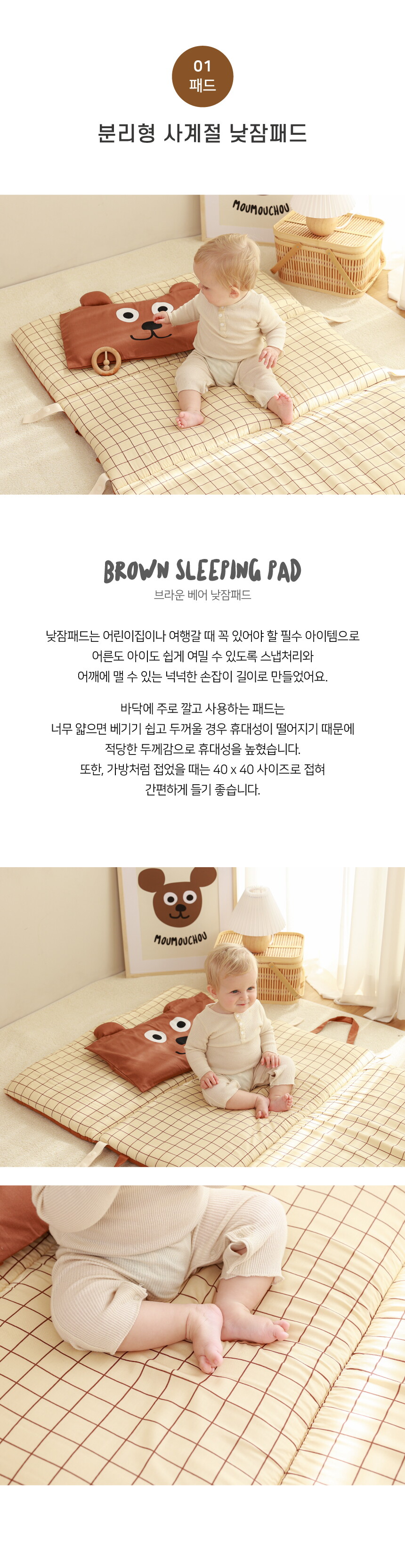 2301_사계절낮잠세트_3패드_1
